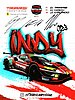 Card 2025 IMSA-GTD-Indy (S).jpg