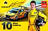 Card 2015 WTCC Recto (S).jpg