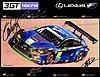 Card 2017 Daytona 24 h (NS).jpg