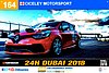 Card 2018 Dubai 24 hours (NS).jpg