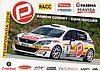 Card 2018 WRC Recto (NS).jpg