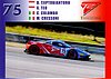 Card 2018 Spa 24 h (NS).jpg