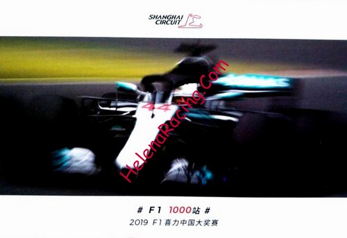 Card 2019 Formula 1-GP China (NS).jpg