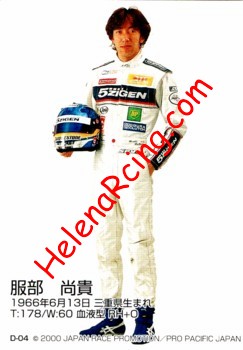 2000 F.Nippon-D04 Verso.jpg