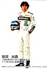 2000 F.Nippon-D04 Verso.jpg