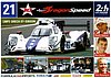 Card 2017 Le Mans 24 h (NS)-.jpg