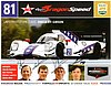 Card 2019 Daytona 24 h (S)-.jpg