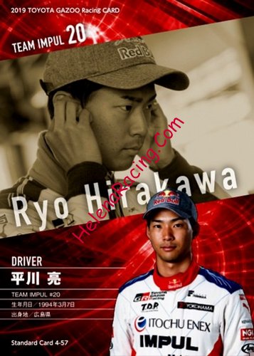 Card 2019 Superformula Recto (NS).jpg