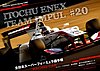 Card 2018 Superformula Verso (NS).jpg