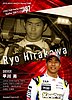Card 2019 Super-GT Recto (NS).jpg