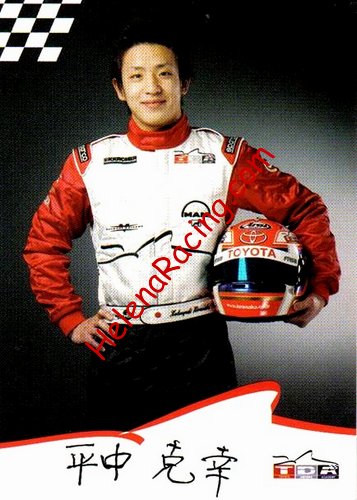 Card 2004 F1-Test (PJapanese).jpg