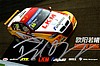 Card 2013 WTCC (S).jpg
