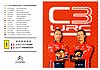 Card 2019 WRC-3 Verso (NS)-.jpg