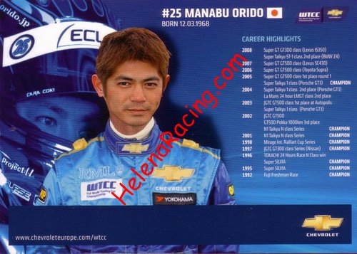 Card 2008 WTCC Verso (NS).jpg