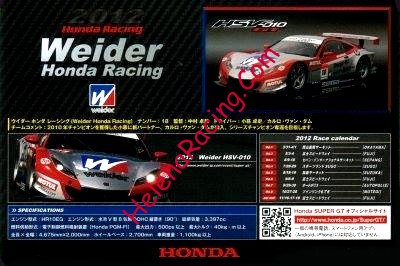 Card 2012 Super-GT Recto (NS).jpg