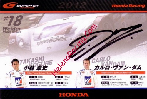 Card 2012 Super-GT Verso (S)-.jpg