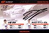 Card 2012 Super-GT Verso (S)-.jpg