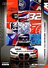 Card 2024 Spa 24 h Verso (NS).jpg