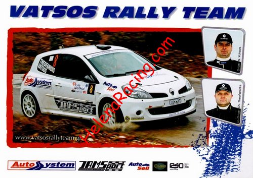 Card 2017 Rally-Greece (NS).jpg