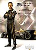 Card 2019 Formula E Recto (SGold).jpg