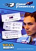 Card 2009 Moto GP Verso (NS).jpg