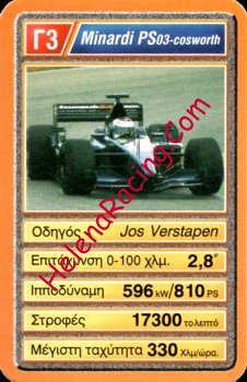 2003 Greek-L3.jpg