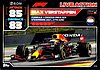 2022 Attax-205-GP Steiermark.jpg