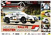 Card 2015 Rally-ADAC (S).jpg