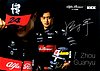 Card 2023 Formula 1 Recto (P).jpg