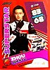 2022 Attax-316-Superstar-Red.jpg